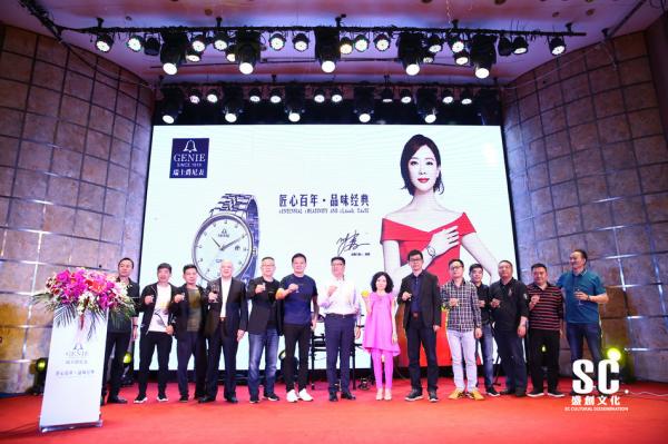 2019瀘州爵尼表陳數(shù)見面會(huì)