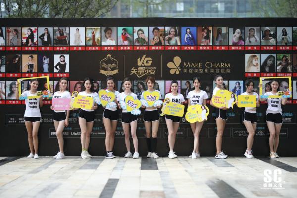 2019 國際超模主播大賽成都賽區